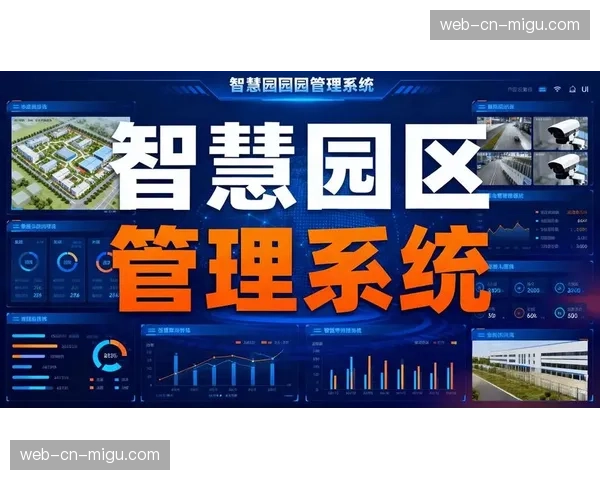 数字化资产全生命周期管理本季建立 这种透明化正提升场馆器材利用效率