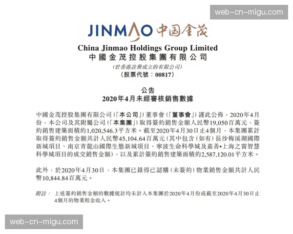 EFL与英超就“新财政分配方案”达成原则性协议