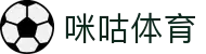 咪咕体育网页版 - 咪咕体育（中国）官方入口 - 快捷登录